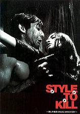 STYLE TO KILL