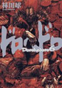 hwh 6