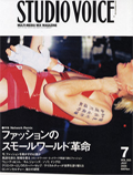 STUDIOVOICE #7