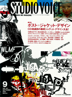 STUDIO VOICE #9
